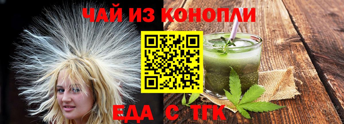 Canna-Cookies марихуана  Вход с VPN  Артём 