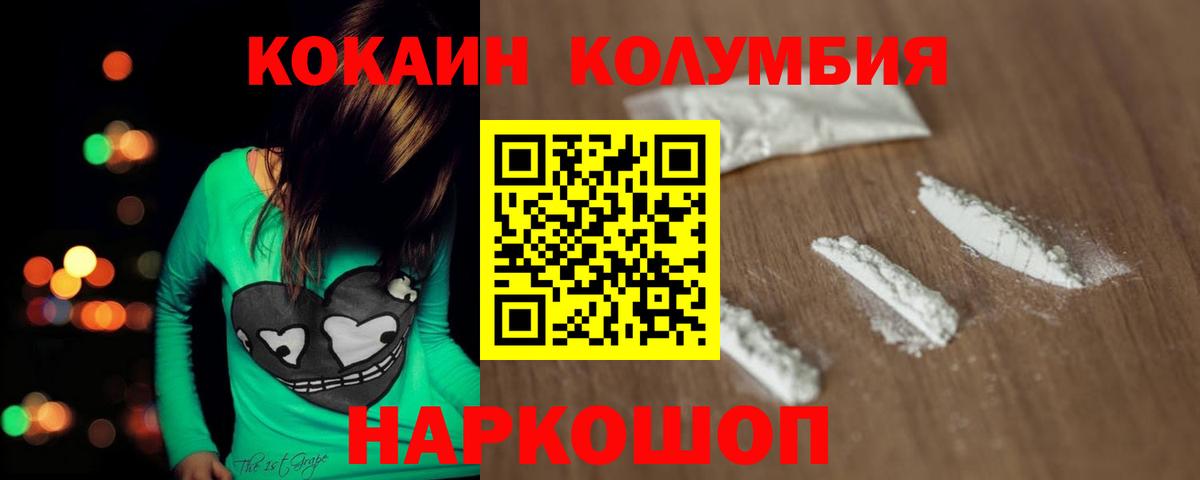 Cocaine  COCAIN FishScale  Кокаин Боливия  Вход с VPN  Артём 