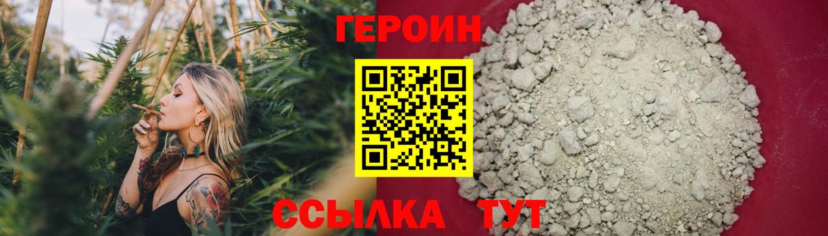 ГЕРОИН хмурый Артём
