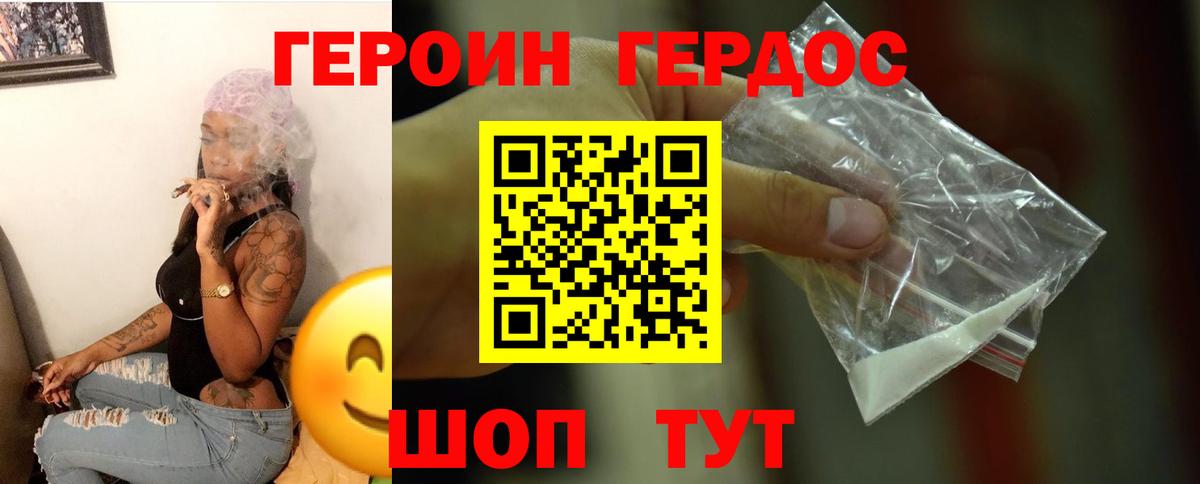 Артём  Героин афганец  Вход с VPN 