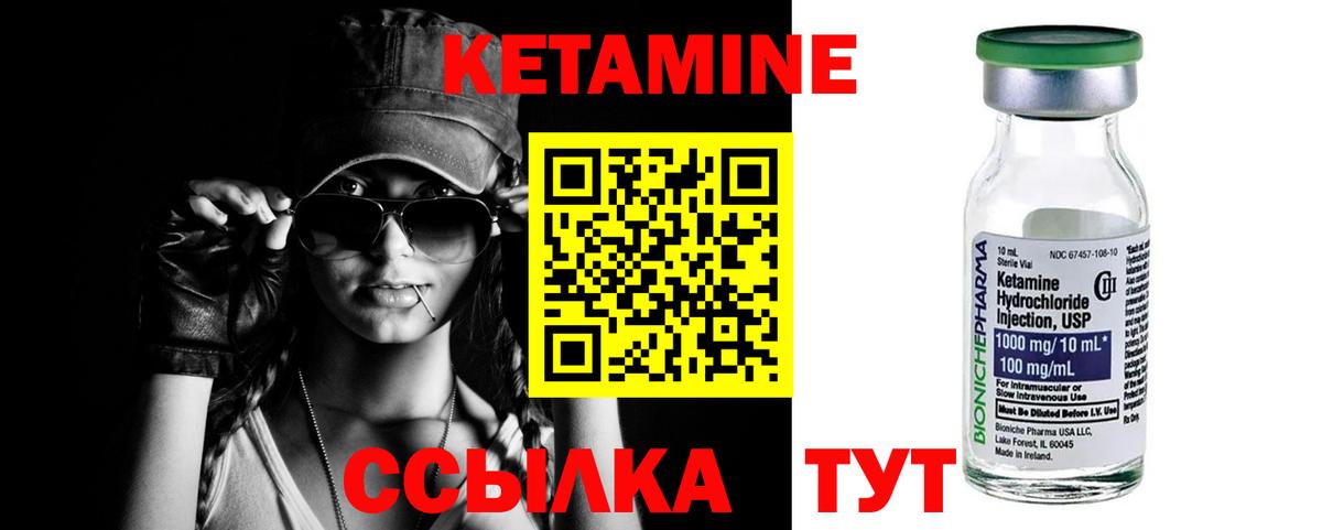 Артём  Кетамин ketamine  Вход с VPN  КЕТАМИН VHQ 