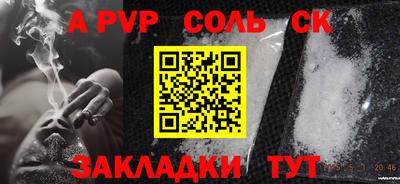 спайс Ярославль