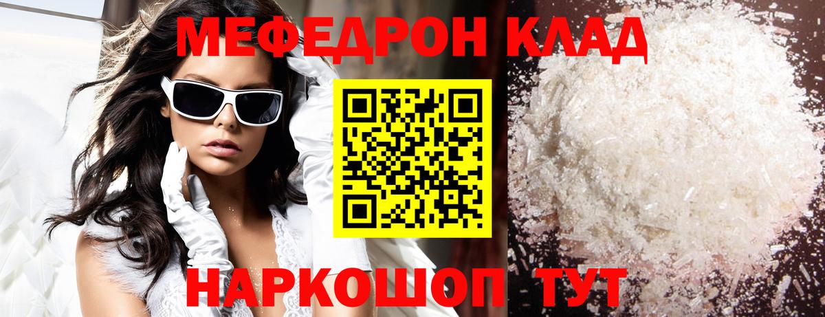 Меф  Артём