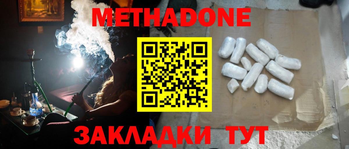 МЕТАДОН белоснежный  Вход с VPN  Артём 