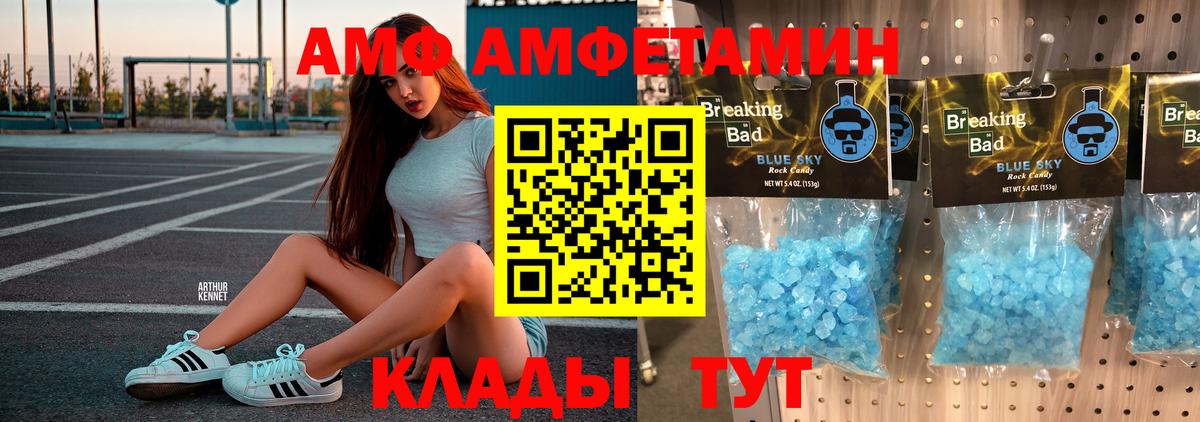 Артём  МЕТАМФЕТАМИН  Вход с VPN  Метамфетамин мет 