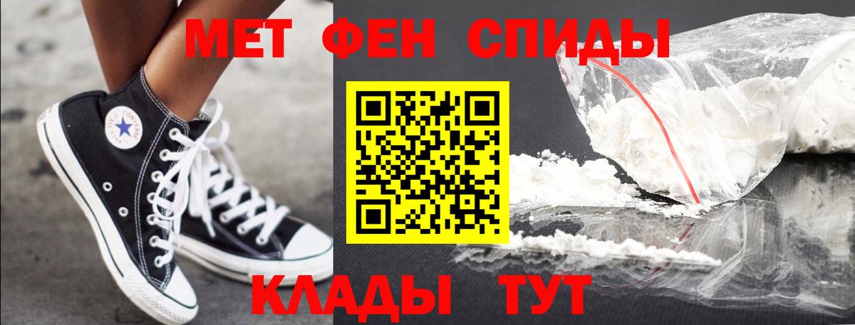 МЕТАМФЕТАМИН кристалл Артём