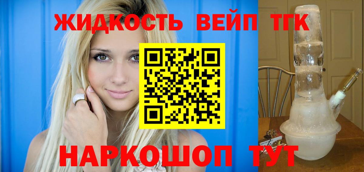 Дистиллят ТГК гашишное масло Артём